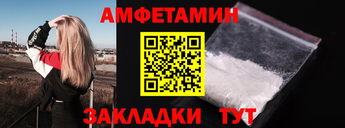 Амфетамин VHQ  АМФ  Мичуринск  Вход с VPN 