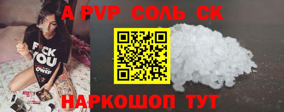 A PVP СК КРИС  Вход с VPN  A PVP мука  Мичуринск  А ПВП VHQ 
