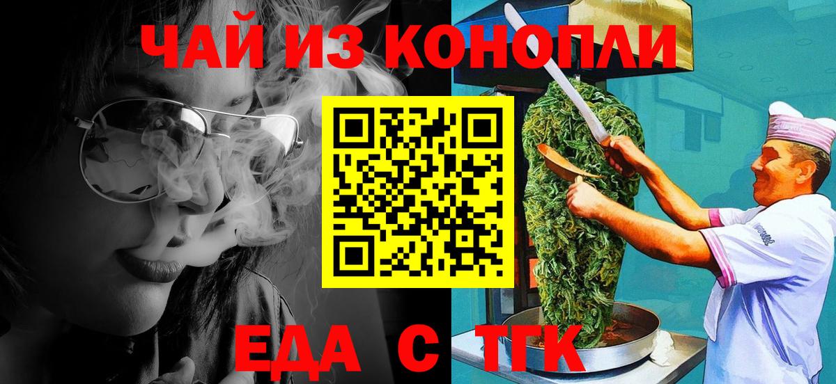 Мичуринск  Еда ТГК марихуана  Вход с VPN 