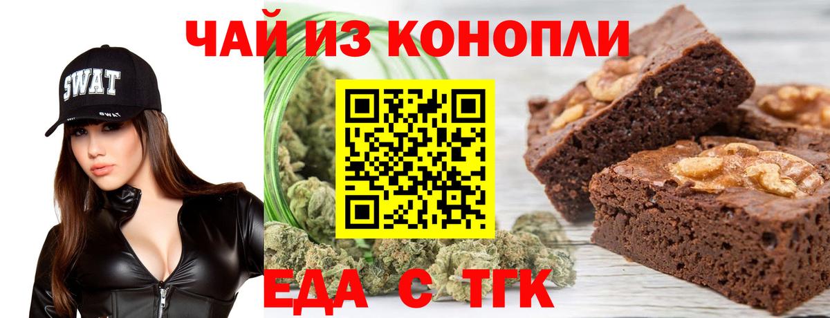 Canna-Cookies конопля Мичуринск