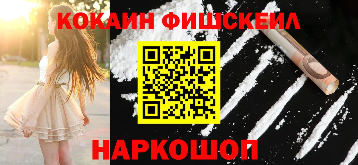 COCAIN Колумбийский Мичуринск