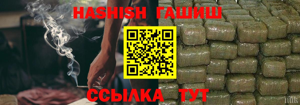 Мичуринск  ГАШ Premium  Вход с VPN 