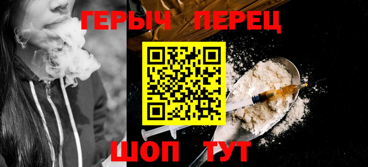 Мичуринск  ГЕРОИН белый  Вход с VPN 