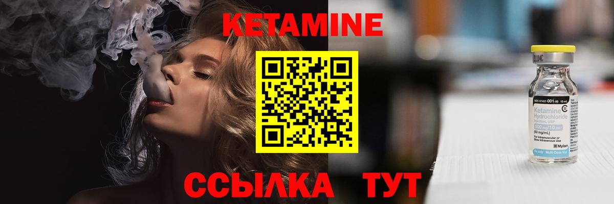 КЕТАМИН ketamine Мичуринск