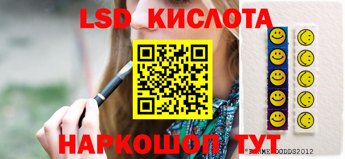 Лсд 25 экстази ecstasy Мичуринск