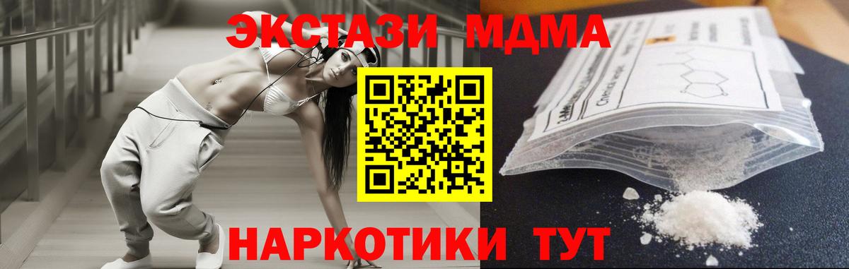 MDMA Molly Мичуринск