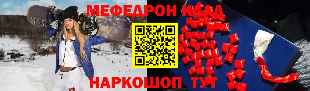 МЯУ-МЯУ mephedrone  Вход с VPN  Мефедрон  Мефедрон мяу мяу  Мичуринск 