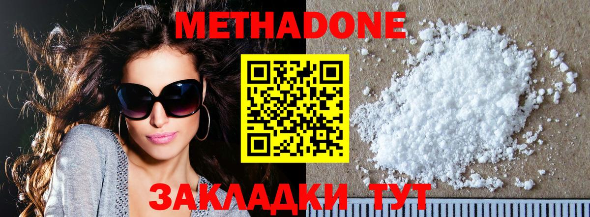 Мичуринск  Метадон methadone  Вход с VPN 