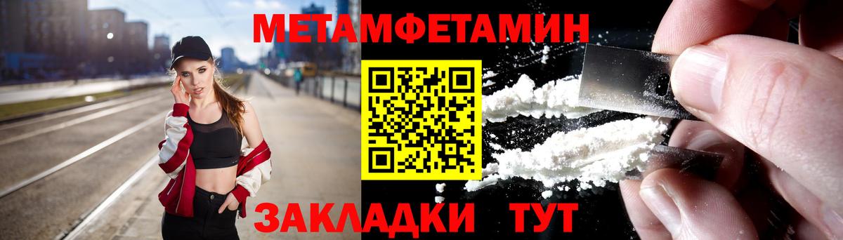 МЕТАМФЕТАМИН Декстрометамфетамин 99.9%  Вход с VPN  Метамфетамин  Мичуринск 