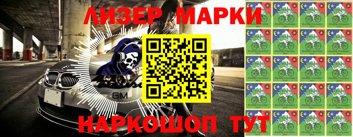 Наркотические марки 1500мкг  Вход с VPN  Наркотические марки 1500мкг  Мичуринск 